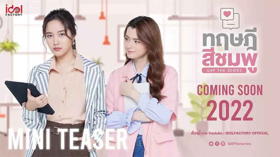 &quot;GAP&quot; la première série lesbienne thaïlandaise