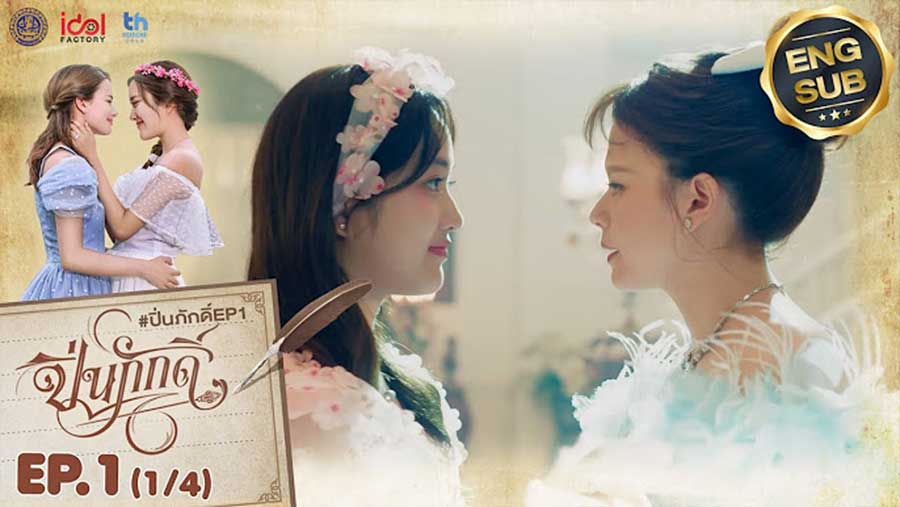 The Loyal Pin : analyse d’une série girl love thaïlandaise d’époque